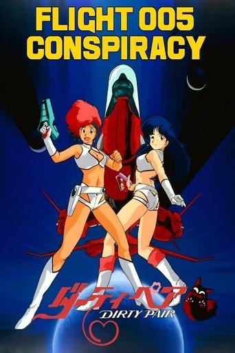 Dirty Pair: Flight 005 Conspiracy film afişi
