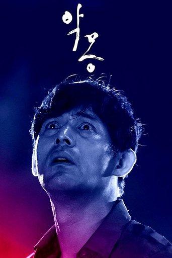 The Nightmare film afişi