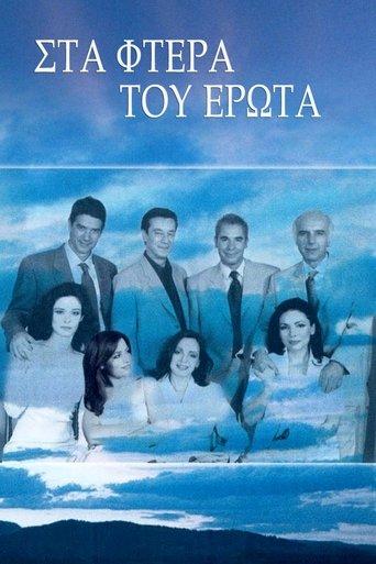 On the wings of love dizi afişi