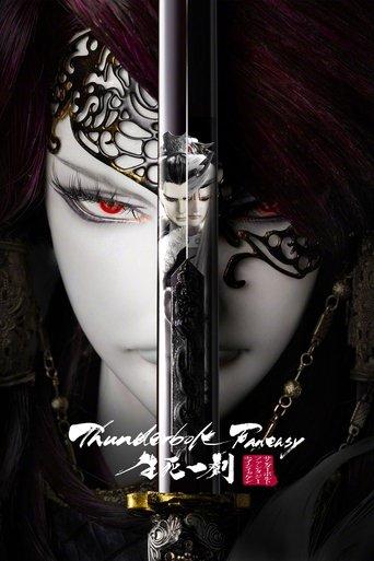 Thunderbolt Fantasy: The Sword of Life and Death film afişi