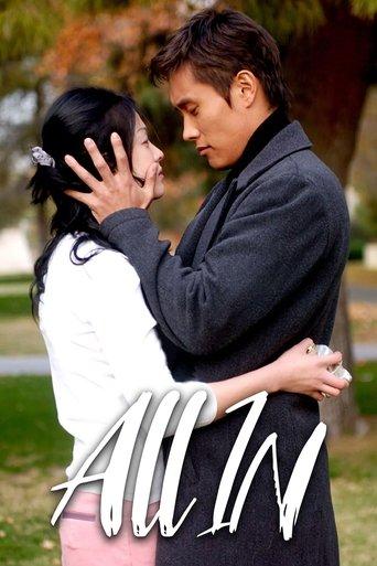 All In dizi afişi