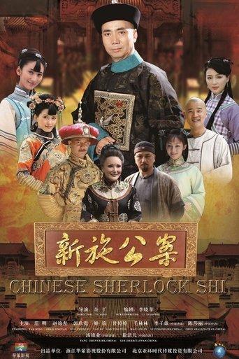 Chinese Sherlock Shi dizi afişi