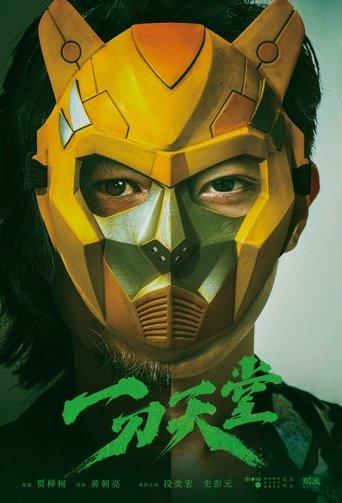 Heaven and Hell film afişi