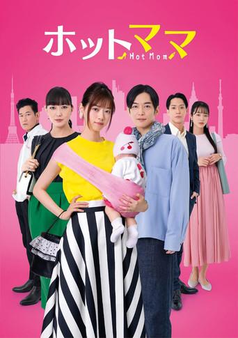 Hot Mom dizi afişi