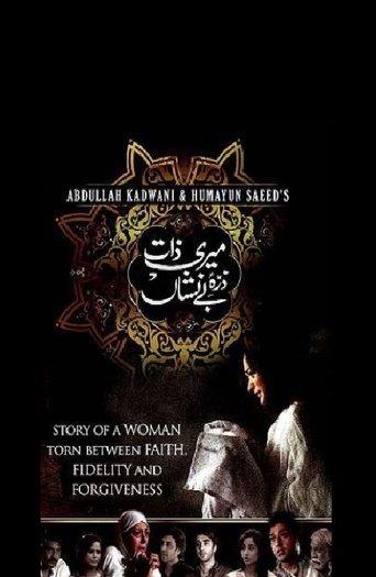 Meri Zaat Zarra-e-Benishan dizi afişi