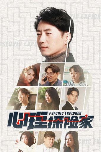 Psychic Explorer dizi afişi