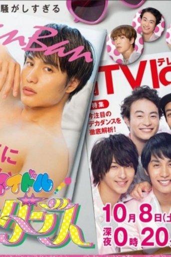 The Dancing Detective Dekadance dizi afişi