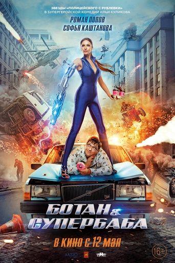 The Nerd and the Supergirl film afişi