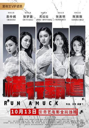 Run Amuck film afişi