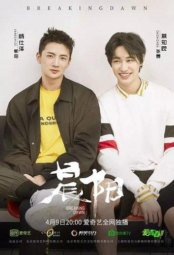 Breaking Dawn dizi afişi