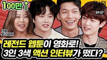 What is the charm of the main characters of the movie Shark?