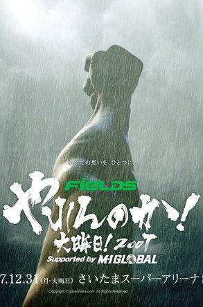 Yarennoka! film afişi