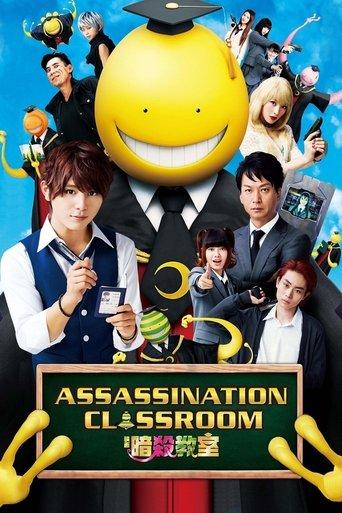 Assassination Classroom film afişi