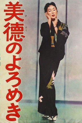 But the Flesh is Weak film afişi