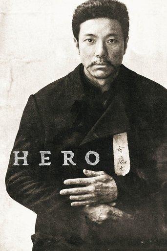 Hero film afişi