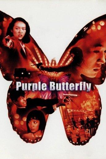 Purple Butterfly film afişi