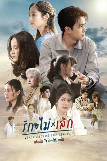 Never Ending dizi afişi