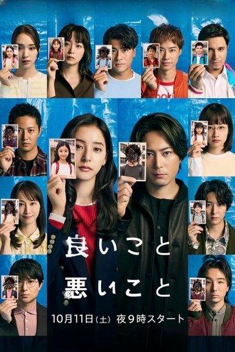 The Right to Judge dizi afişi