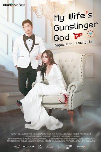 My Wife's Gunslinger God dizi afişi