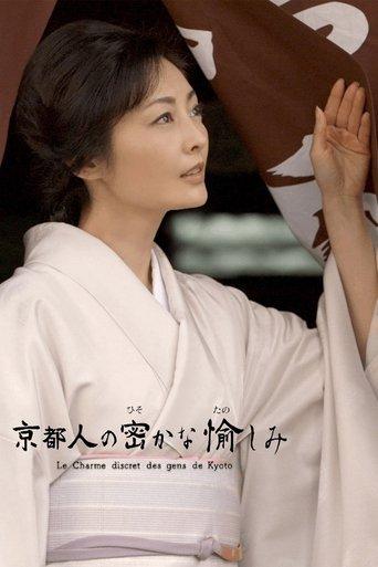 The Secret Lives of Kyoto Folk dizi afişi