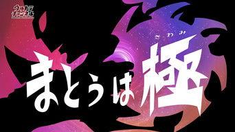 Enshrined by Extremity