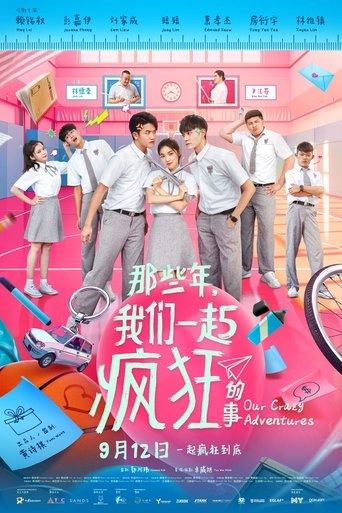 Our Crazy Adventures film afişi