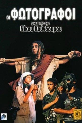 The Photographers film afişi