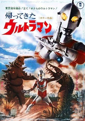 Return of Ultraman film afişi