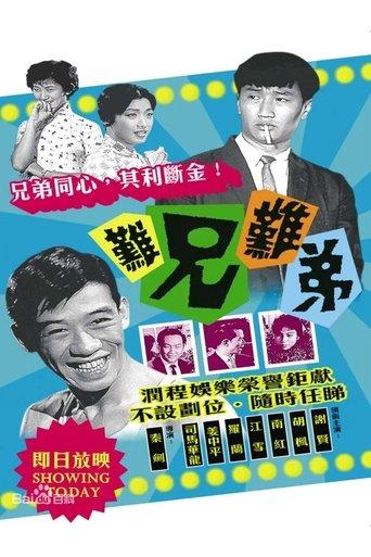 My Intimate Partner film afişi