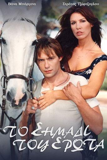 Το σημάδι του έρωτα dizi afişi