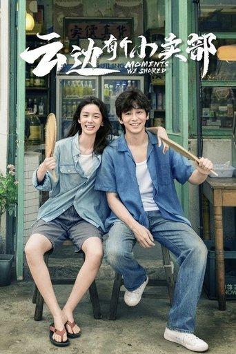 Moments We Shared film afişi