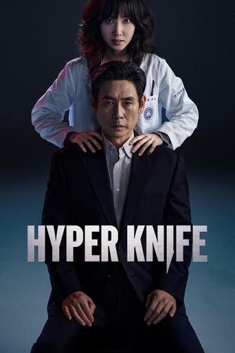 Hyper Knife dizi afişi
