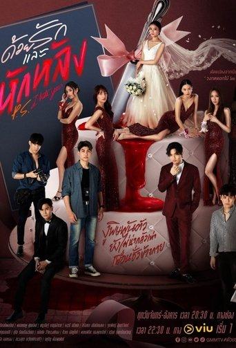 P.S. I Hate You dizi afişi