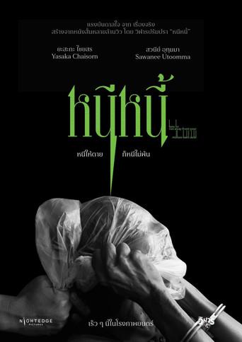 Debt Sentence film afişi