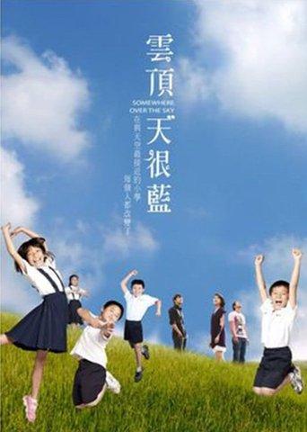 Somewhere Over the Sky dizi afişi