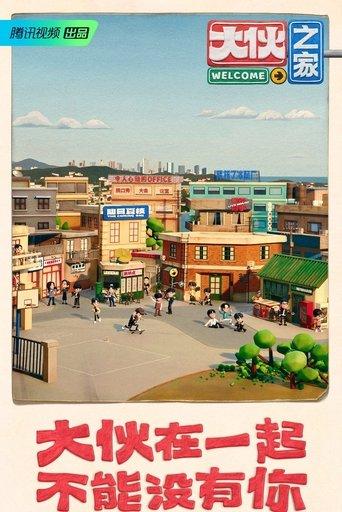 Welcome Buddies dizi afişi