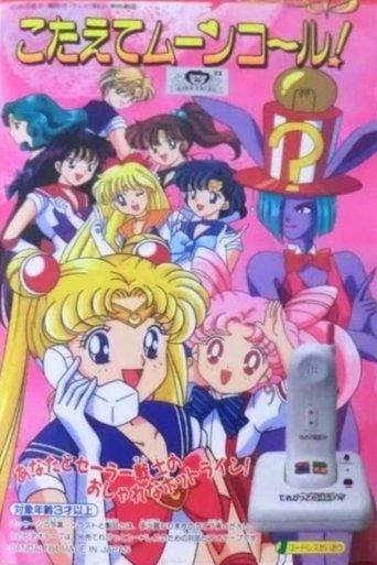 Sailor Moon: Kotaete Moon Call (Answer the Moon Call!) film afişi