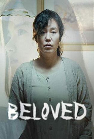 Beloved film afişi