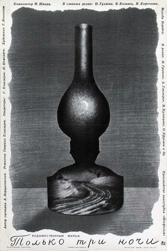 Only Three Nights film afişi