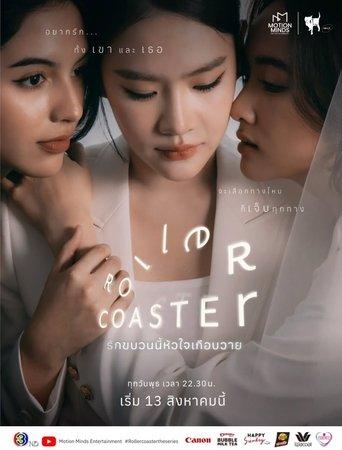 Roller Coaster dizi afişi