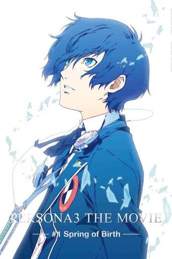 PERSONA3 THE MOVIE #1 Spring of Birth film afişi