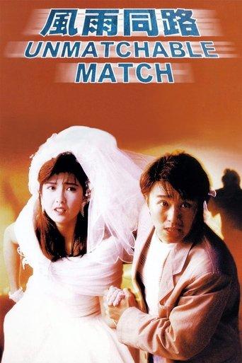 The Unmatchable Match film afişi