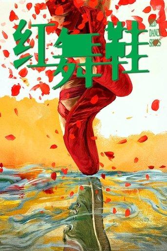 Red Dance Shoes dizi afişi