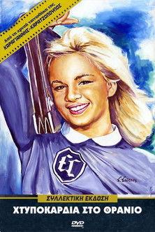 Throbs at the Desk film afişi