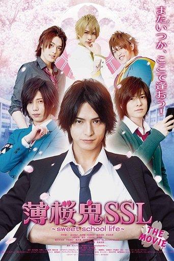 Hakuoki SSL~sweet school life~: THE MOVIE film afişi