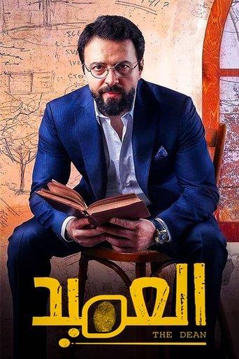 The Dean dizi afişi