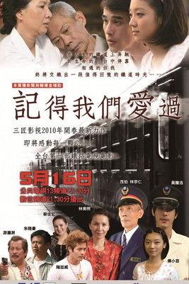 記得我們愛過 film afişi
