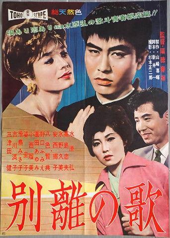 The Parting film afişi