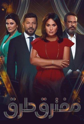 Crossroads dizi afişi