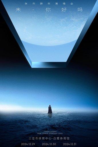 张杰“未·你好吗”2025跨年演唱会 film afişi